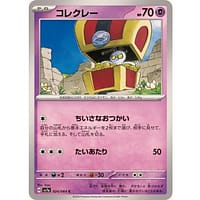 59488s