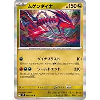 59980s