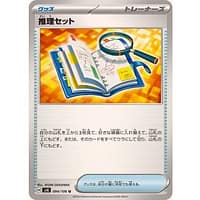 59994s