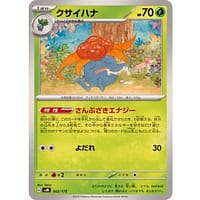 60771b