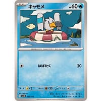 60801b