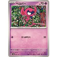 60825c