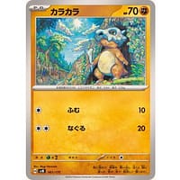 60830s