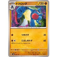 60838c