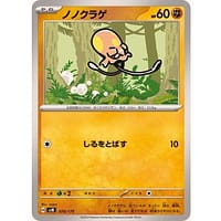 60839b