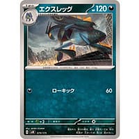 60848b