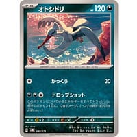 60849s