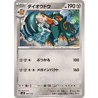 60856s