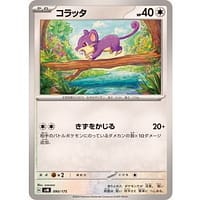 60859s