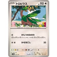 60870a