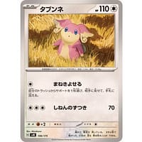 60875c