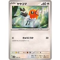 60878b