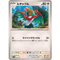 60880b
