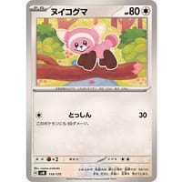 60883c