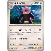 60884s