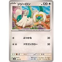60885a