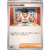 60912b