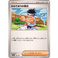 60913s