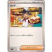 60921c