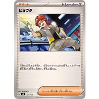 60940s