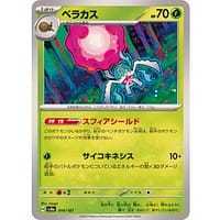 61412s