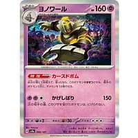 61464c