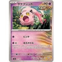 61469s