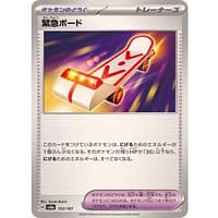 61551s