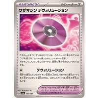 61559s