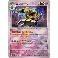 61633c