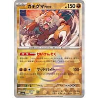 61649c