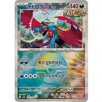 61661s
