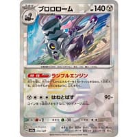61671s