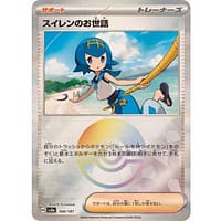 61712c