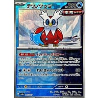 61879s