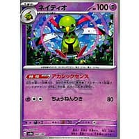 61888c