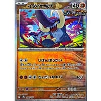 61909c