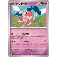 63447c