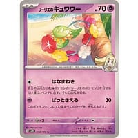 63456c