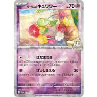 63794c