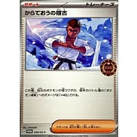 64332c