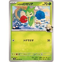 64425s