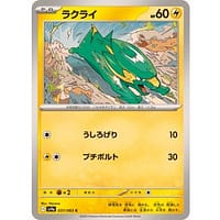 64458s