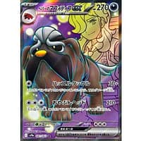 64580c