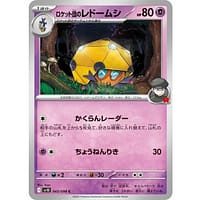 65175b