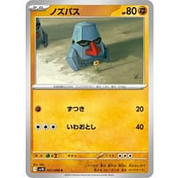 65183s