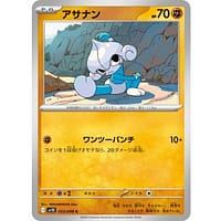 65185s