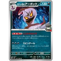 65189c