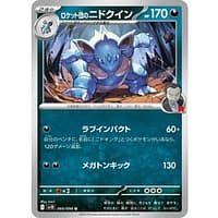 65192s