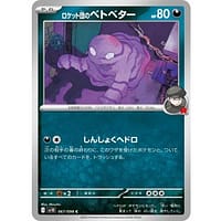 65199s